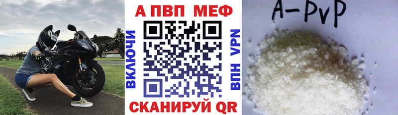 Alpha-PVP кристаллы маркетплейс наркотические препараты Геленджик