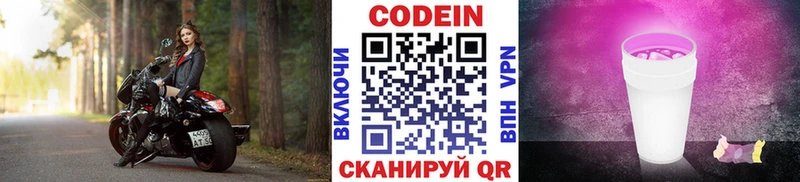 hydra онион  Геленджик  Codein Purple Drank  купить закладку 