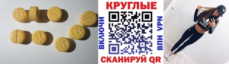 ЭКСТАЗИ таблы  магазин продажи   Геленджик 