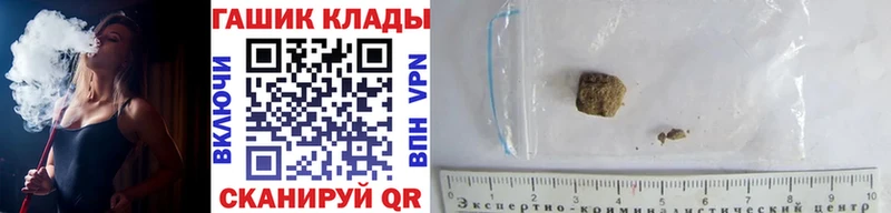 цена   Геленджик  гидра как войти  ГАШИШ hashish 
