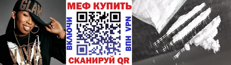 Мефедрон мяу мяу  Геленджик 