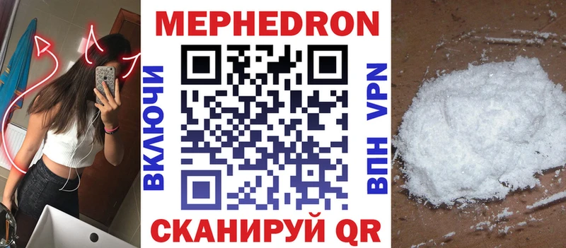 МЕФ мука Геленджик