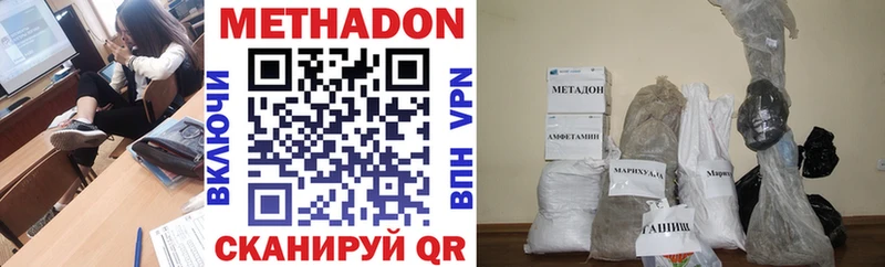 Метадон мёд  Геленджик 